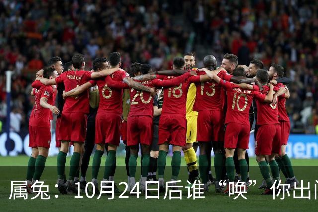 属兔：10月24日后谁“唤”你出门都别去，百年难遇3大好事捂心里