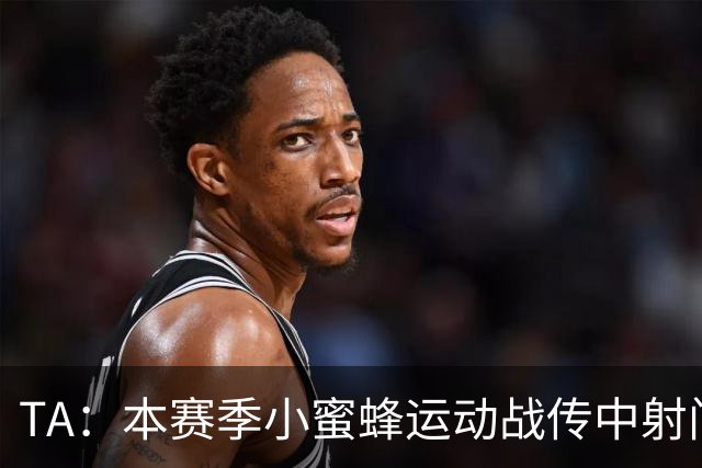 TA：本赛季小蜜蜂运动战传中射门次数英超第一，切尔西垫底